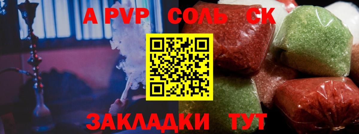 A-PVP СК КРИС  наркотики  СОЛЬ CK  Коряжма  Вход с VPN  A-PVP мука  APVP кристаллы 