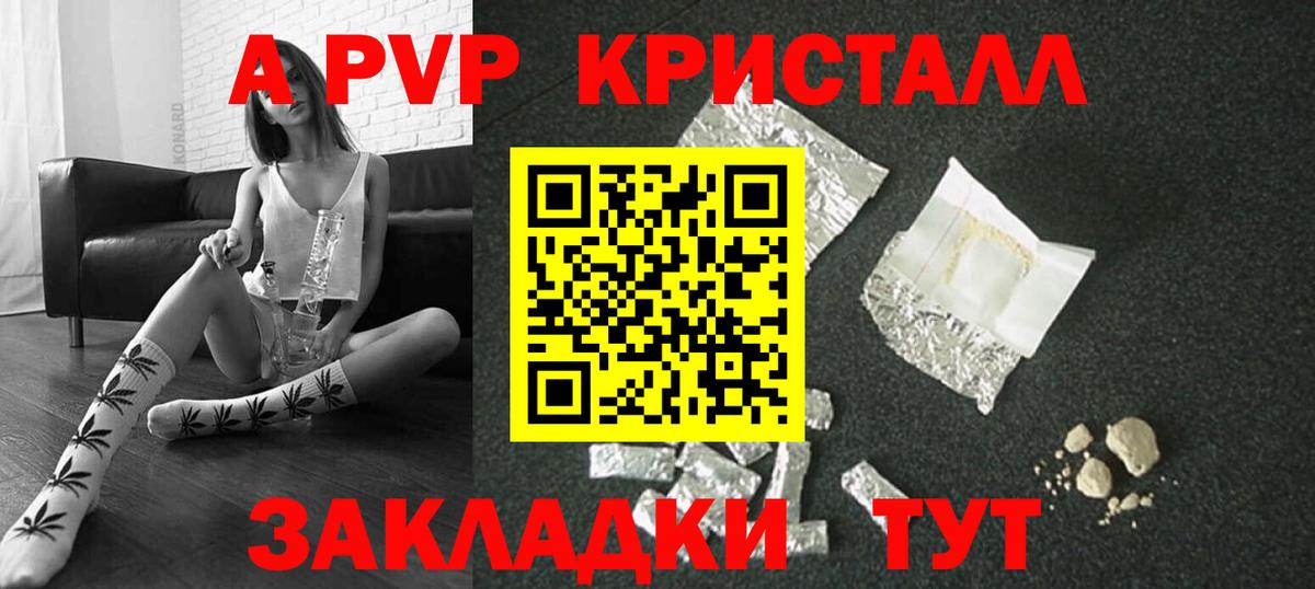 APVP СК  Вход с VPN  Alpha-PVP СК  Коряжма 