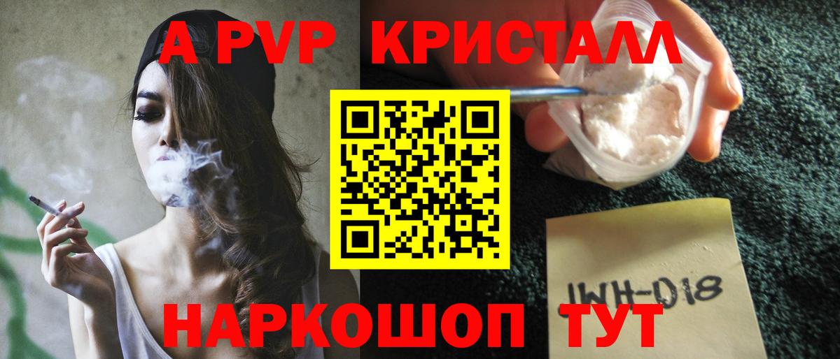 Alpha-PVP СК КРИС Коряжма