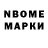 Марки NBOMe 1,8мг Leon Romanov