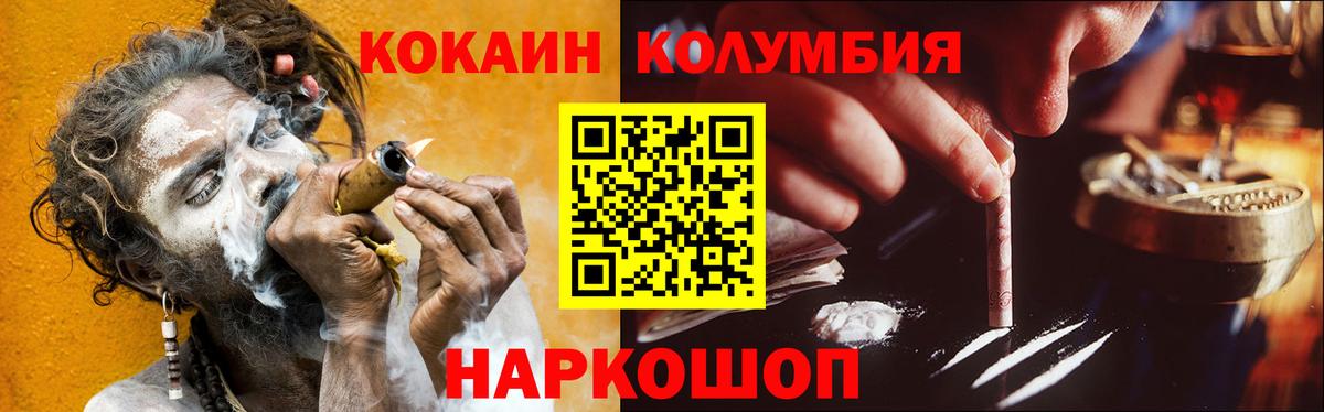 Cocaine Перу Коряжма