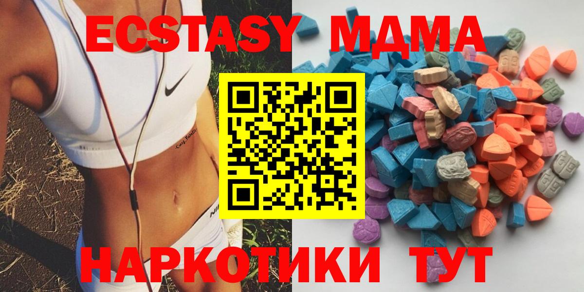 это телеграм  Вход с VPN  Коряжма  omg как зайти  Экстази Cube  Ecstasy 99% 