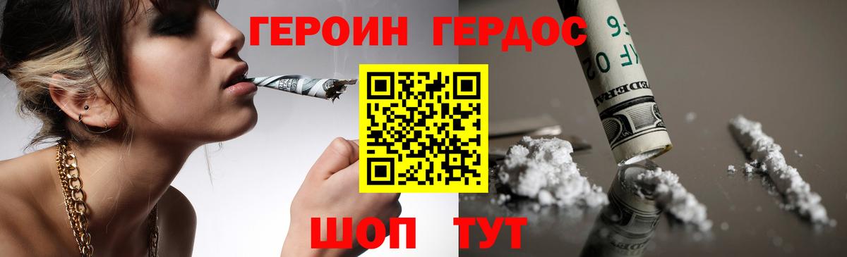 ГЕРОИН  Вход с VPN  Коряжма  Героин Heroin 