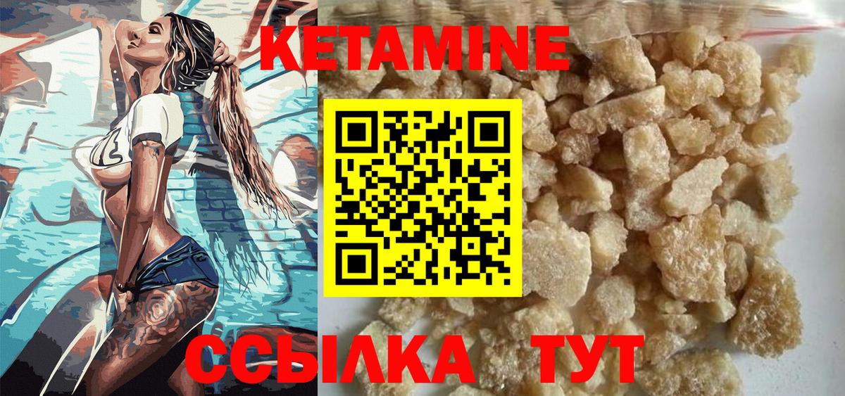 КЕТАМИН ketamine  Вход с VPN  Коряжма 