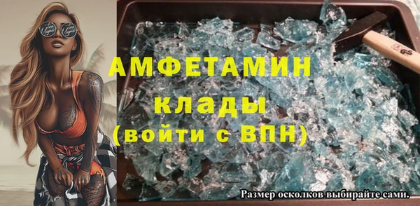амфетамин Гусь-Хрустальный