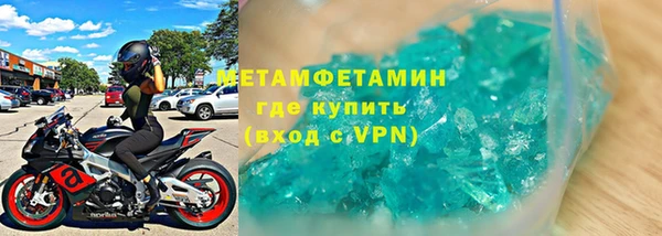 амфетамин Гусь-Хрустальный