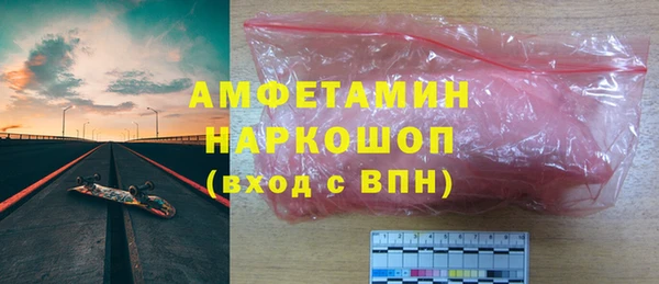 амфетамин Гусь-Хрустальный