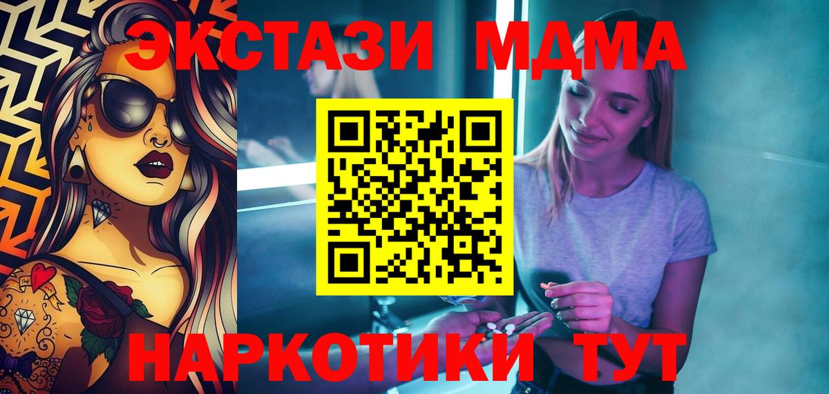 MDMA кристаллы Коряжма