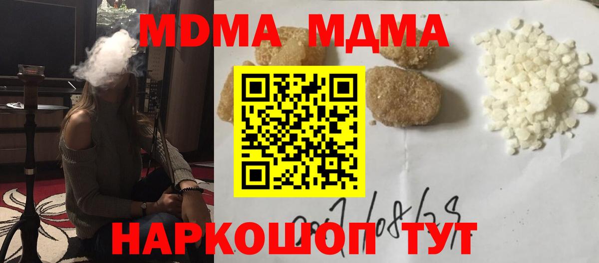 МДМА кристаллы  МДМА Molly  MDMA  Вход с VPN  Коряжма 