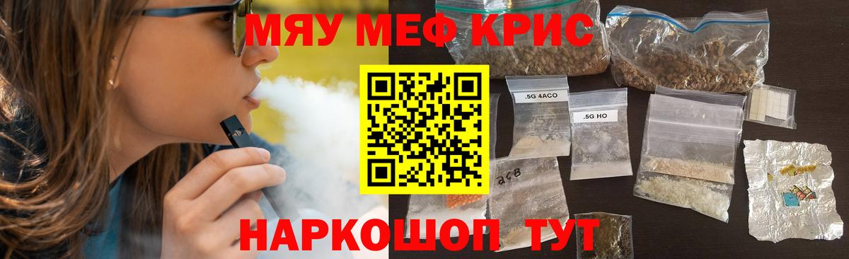 Меф мука Коряжма