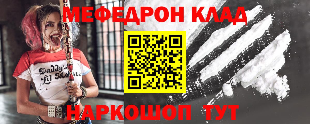 Коряжма  Мефедрон mephedrone  МЯУ-МЯУ mephedrone  МЯУ-МЯУ  Мефедрон  Вход с VPN 