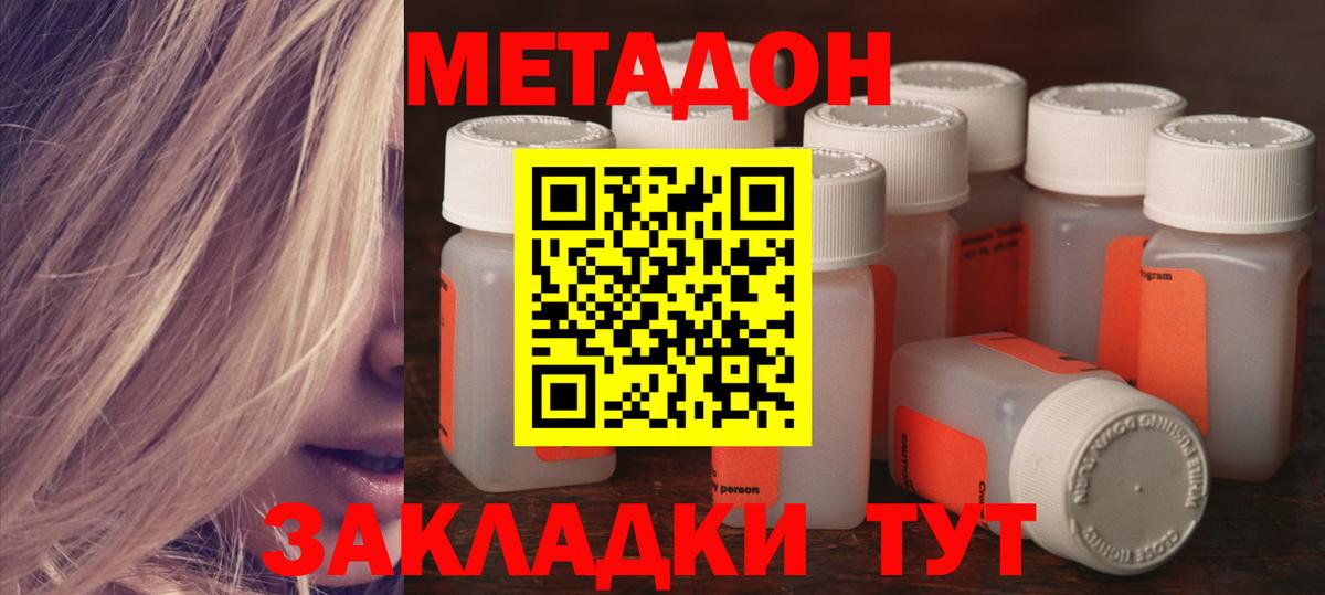 Метадон мёд  Коряжма  МЕТАДОН кристалл 