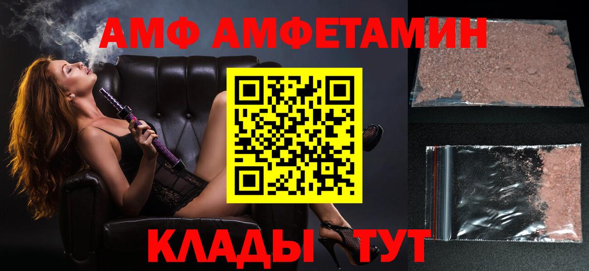 МЕТАМФЕТАМИН Декстрометамфетамин 99.9% Коряжма