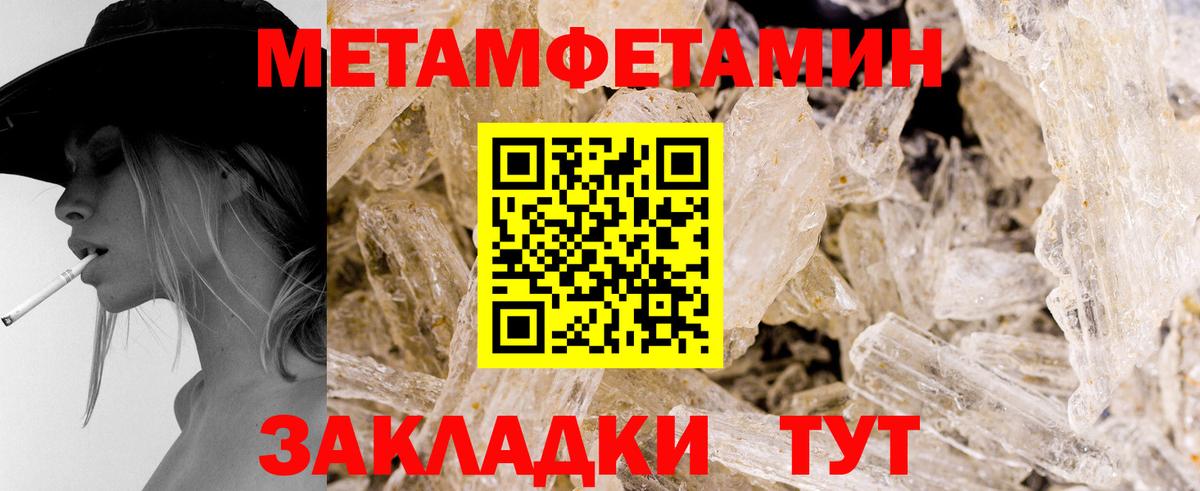 Первитин винт Коряжма