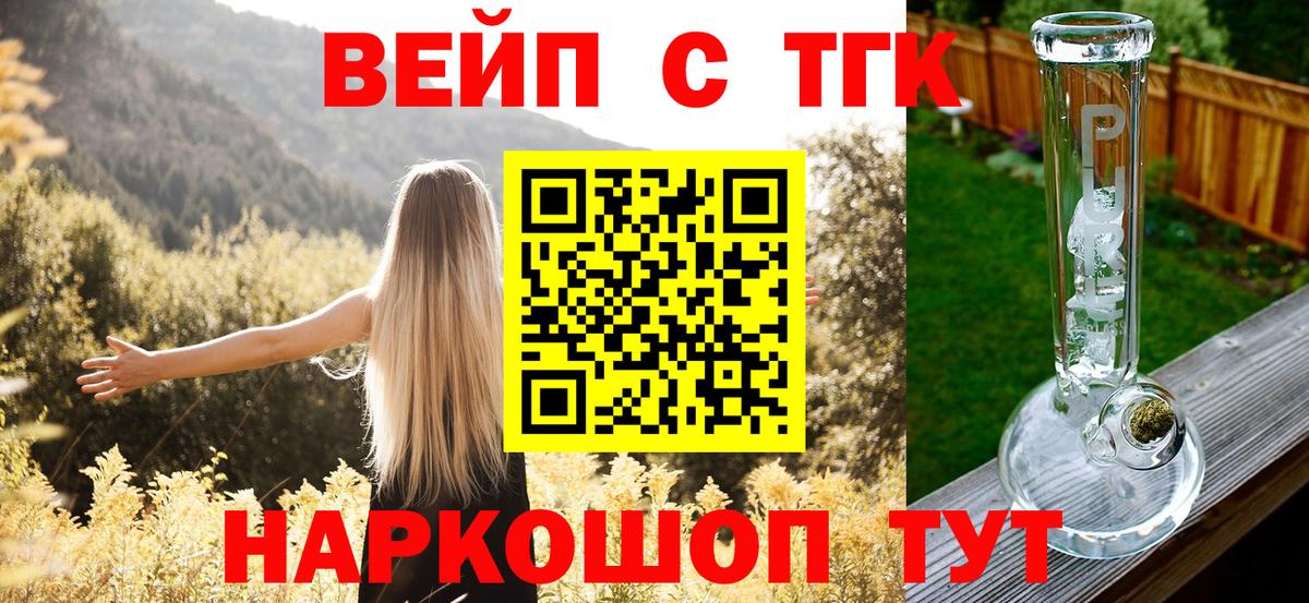 ТГК THC oil Коряжма